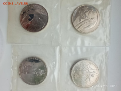 Комплект из 19 монет СССР 1 рубль пруф (новоделы) в запайках - IMG_20230215_131320