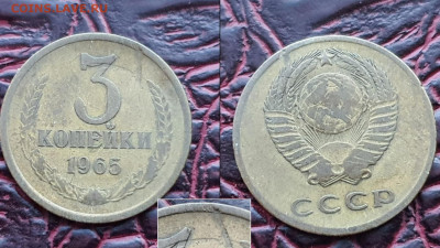 3 копейки 1965 год. До 17.02 - IMG_20221224_192918