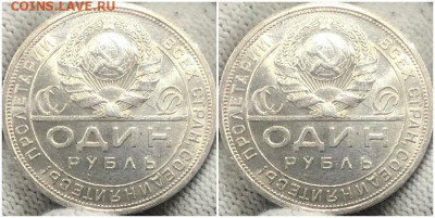 1 рубль 1924 ЯРКИЙ  UNC БЛЕСК до 20.02.2023 в 22:00м - ЛОРП