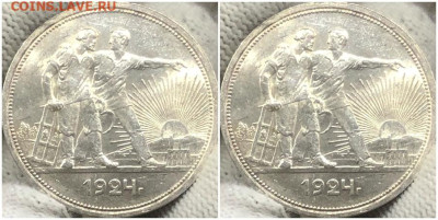 1 рубль 1924 ЯРКИЙ  UNC БЛЕСК до 20.02.2023 в 22:00м - ЗЩОРР