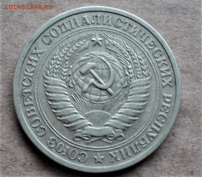 1 рубль 1965 г. до 20.02. - DSC05062.JPG