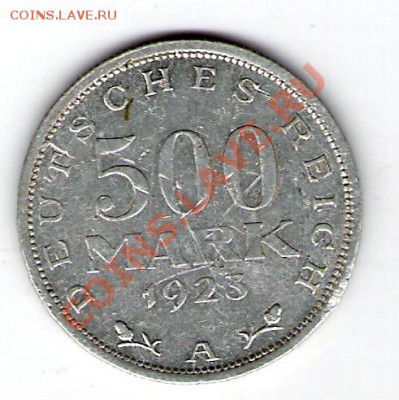 ГЕРМАНИЯ  500 марок 1923, до 17.12.11 22-00мск. - сканирование0140