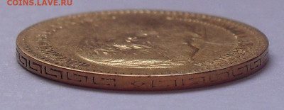 5 рублей 1898 года АГ. До 16.02.2023 г. - SDC18231.JPG