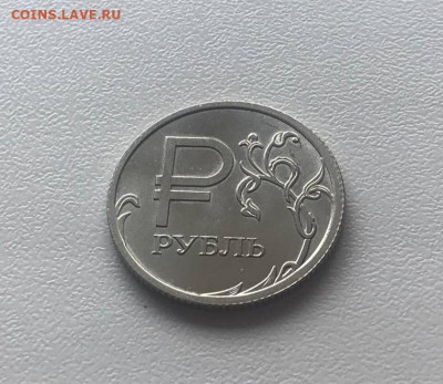Знак рубля – брак? - IMG_20230215_163007_938