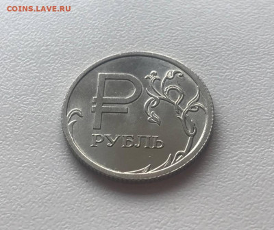 Знак рубля – брак? - IMG_20230215_163007_330