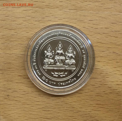 Таиланд 20 бат 2020 70 лет Управлению совета по экономическо - tailand_20_bat_2020_70_let_upravleniju_soveta_po_ekonomicheskomu_i_socialnomu_razvitiju_unc_v_kapsule