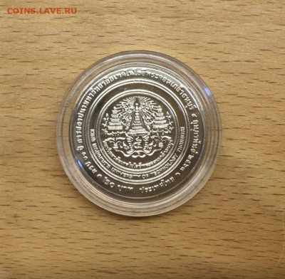 Таиланд 20 бат 2020 60 лет Технологическому университету - tailand_20_bat_2020_60_let_tekhnologicheskomu_universitetu_tkhonburi_korolja_mongkuta_unc_v_kapsule (1)