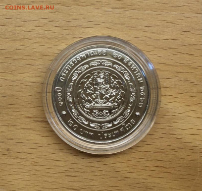 Таиланд 20 бат 2020 100 лет министерству торговли UNC - tailand_20_bat_2020_100_let_ministerstvu_torgovli_unc_v_kapsule