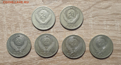 50 копеек 1966-68-80-81-82-84 - набор 50 копеек-1