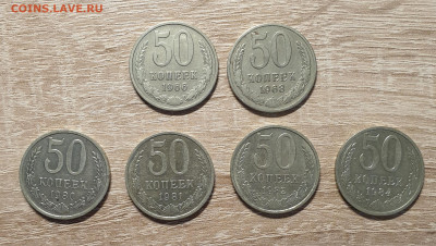 50 копеек 1966-68-80-81-82-84 - набор 50 копеек