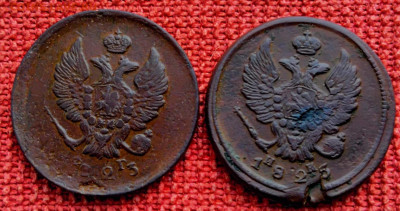 2 копейки 1823 ем-фг и 1825 ем- ик до 21.02.23г 22-00 МСК - image