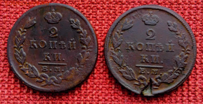 2 копейки 1823 ем-фг и 1825 ем- ик до 21.02.23г 22-00 МСК - image