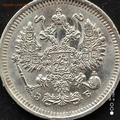 10 копеек 1910-16 (6 монет) в коллекцию -17.02.23 г. - 22.00 - 1676462835907