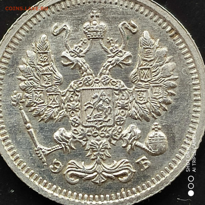 10 копеек 1910-16 (6 монет) в коллекцию -17.02.23 г. - 22.00 - 1676462835924