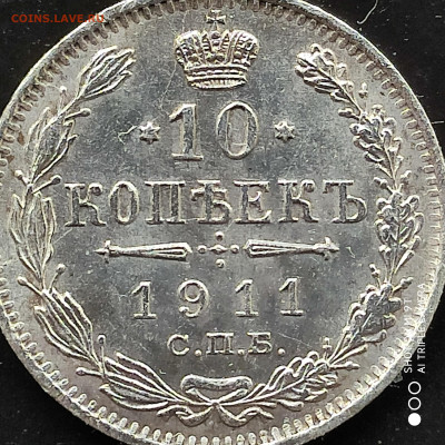 10 копеек 1910-16 (6 монет) в коллекцию -17.02.23 г. - 22.00 - 1676462835914