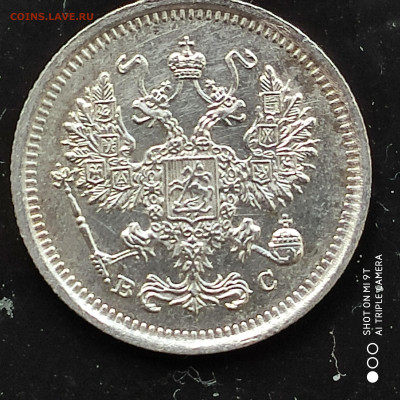 10 копеек 1910-16 (6 монет) в коллекцию -17.02.23 г. - 22.00 - 1676462792946
