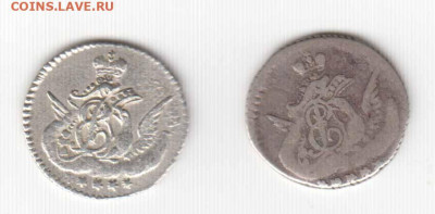5 копеек 1760. Подлинность. - 5коп1760-05