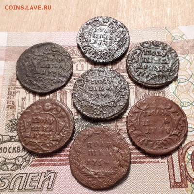 Полушки 1730,31,34,35,36,37,54г.до19.02.2023г.22-00мск - 20230214_211418