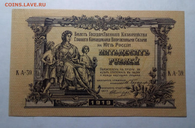 50 рублей 1919 ВСЮР до 17.2.23 в 22.00 по Москве - 20230215_141525