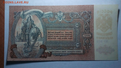 5000 рублей 1919 Ростов до 17.02.23 в 22.00 по Москве - 20230215_141624