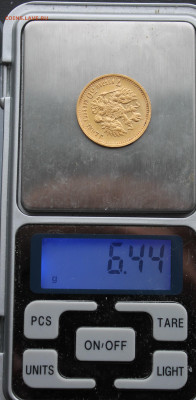 7 рублей 50 копеек 1897 год - IMG_4944.JPG