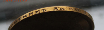 7 рублей 50 копеек 1897 год - IMG_4942.JPG