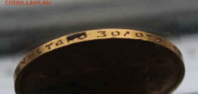 7 рублей 50 копеек 1897 год - IMG_4939.JPG