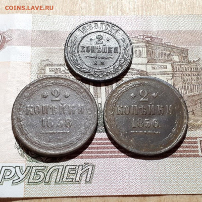 2 копейки 1856,58,68г. до19.02.2023г.22-00мск - 20230214_224743