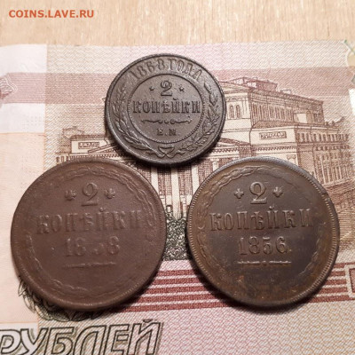 2 копейки 1856,58,68г. до19.02.2023г.22-00мск - 20230214_224819