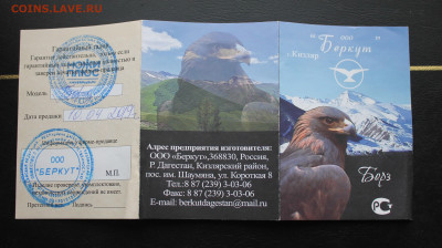 Кизлярский нож Борз D-2 - IMG_4700.JPG