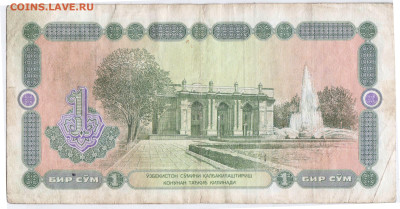 УЗБЕКИСТАН 1 сум 1994 г. до 21.02.23 г. в 23.00 - 047