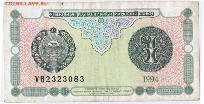 УЗБЕКИСТАН 1 сум 1994 г. до 21.02.23 г. в 23.00 - 052