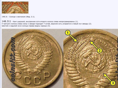 1 копейка 1951 года - image