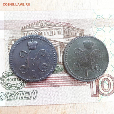 2 копейки1840ем 1843см  до19.02.2023г.22-00мск - 20230215_124332