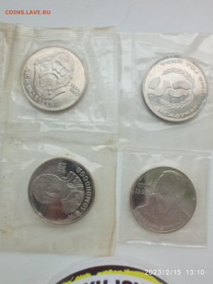 Комплект из 19 монет СССР 1 рубль пруф (новоделы) в запайках - IMG_20230215_131002
