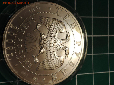 3 рубля Победоносец  СПМД до 19.02   22-00 - IMG-20230214-WA0013