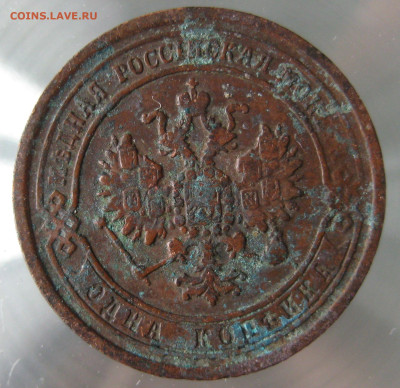 1 коп 1869г. - IMG_0038.JPG