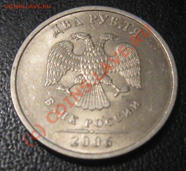 Помогите определить штемпель 2р(спмд)2006г - 2р2