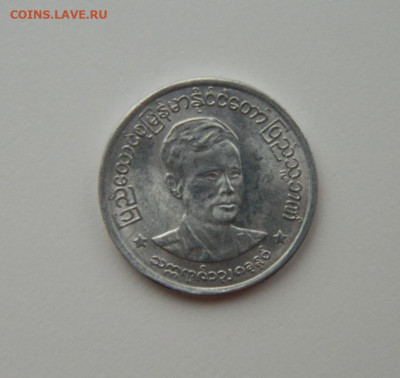 Бирма 5 пья 1966 г. С рубля! до 21.02.23 - DSCN8190.JPG