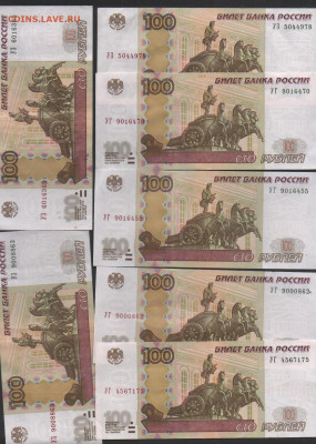 Ушки-100 рублей Новая серия соток 1997-2004 г.-3-й вариант. - УГЗешки-частые 001