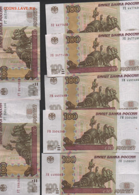 Ушки-100 рублей Новая серия соток 1997-2004 г.-3-й вариант. - УшкиИ-М-П-Т среднечастые 001