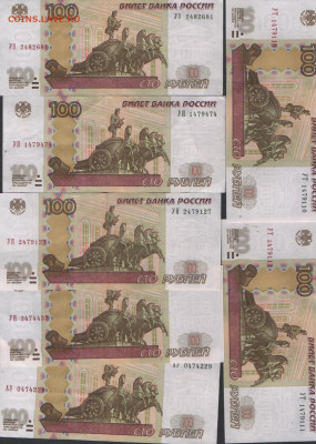 Ушки-100 рублей Новая серия соток 1997-2004 г.-3-й вариант. - УшкиСерийФ,Э,ЯиАУ-нечастые 001