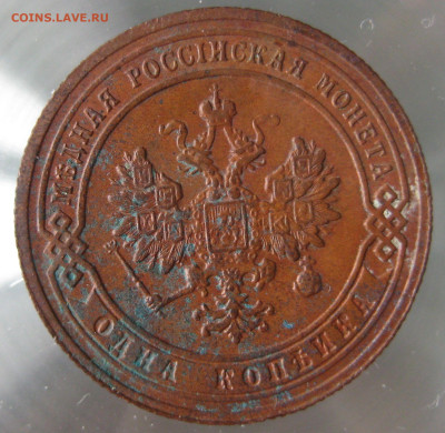 1 коп 1906г. - IMG_0062.JPG