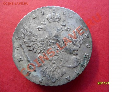 Продолжение) Рубль 1739г Предпродажная оценка Московский тип - SAM_1692.JPG