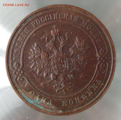 1 коп 1910г. - IMG_0070.JPG