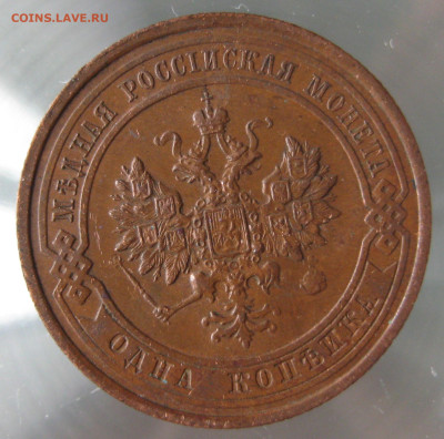 1 коп 1913г. - IMG_0076.JPG