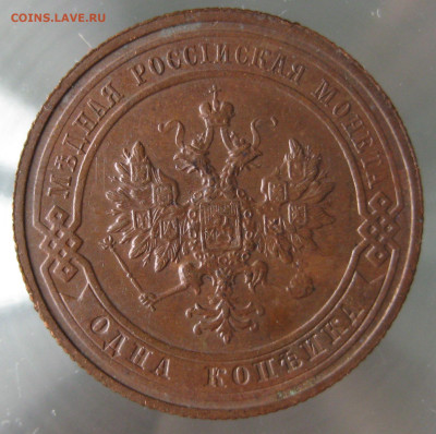 1 коп 1914г. - IMG_0078.JPG