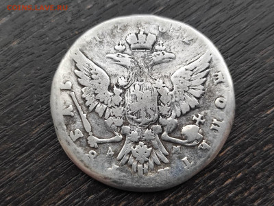 Рубль 1762 Петр 3 - IMG_20230215_155532