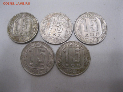 15, 20 копеек дореформа - IMG_0007.JPG
