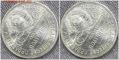 50 копеек 1925 ЯРКИЙ  БЛЕСК до 20.02.2023 в 22:00м - ЛОДЛБ